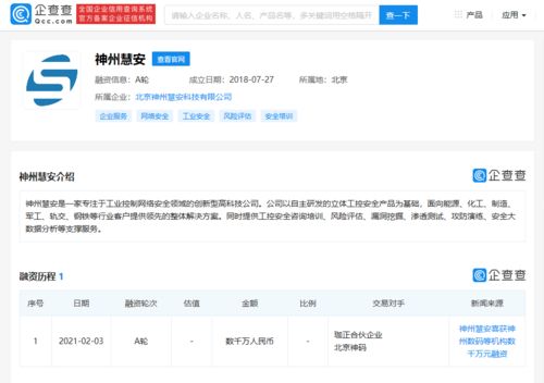 神州慧安完成數(shù)千萬(wàn)元A輪融資，加速基礎(chǔ)軟件服務(wù)布局